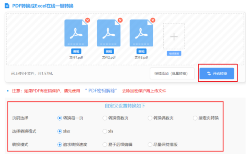 江南app体育官方入口下载官网使用讲解 - 开始转换