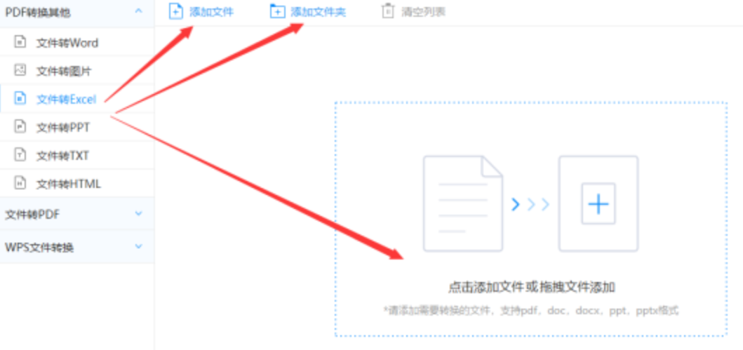 江南app体育官方入口下载官网使用讲解 - 选择文件格式